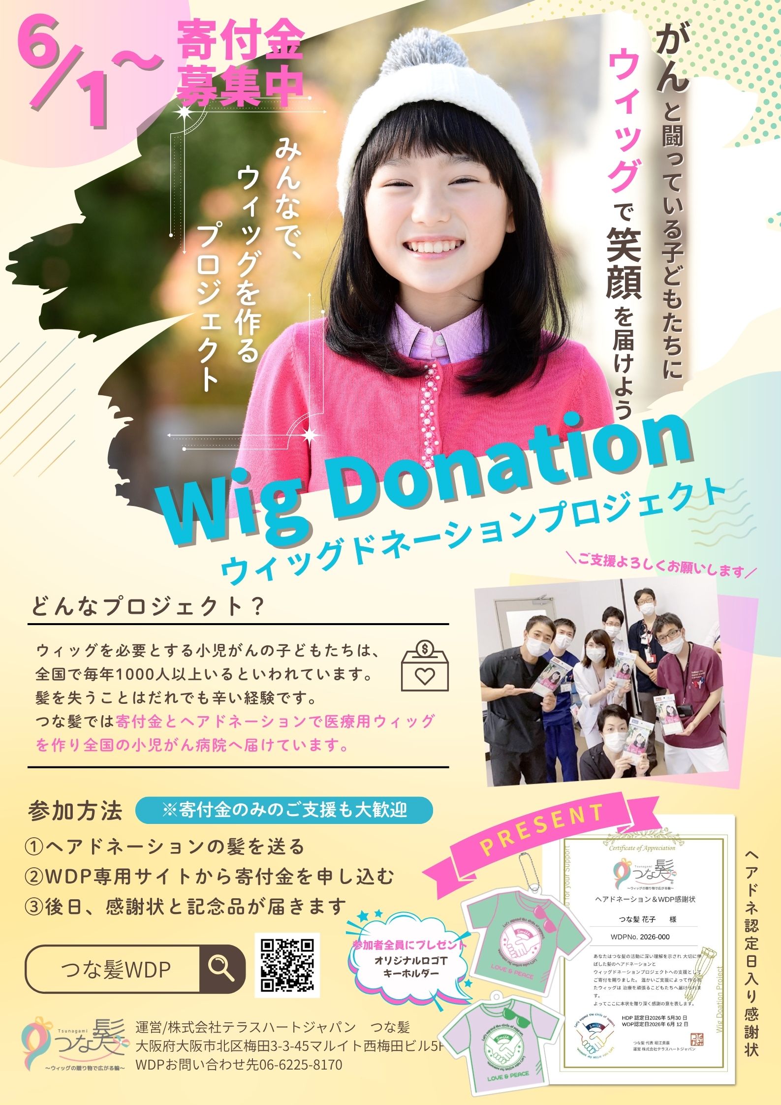 WDPページ（ツール）