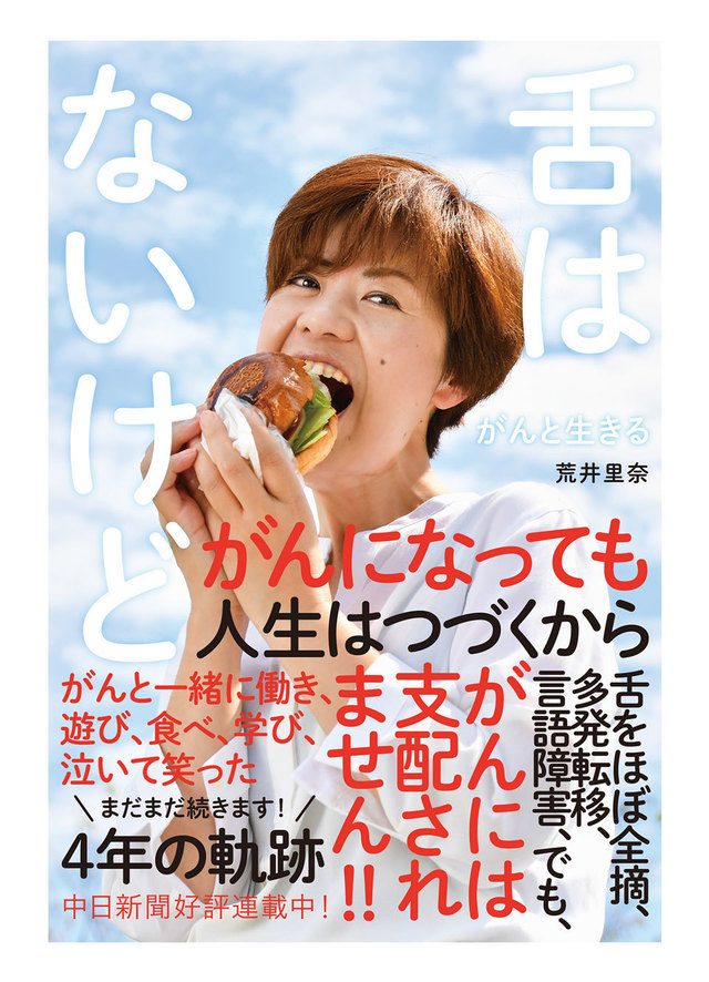 平成31年3月10日　読売新聞