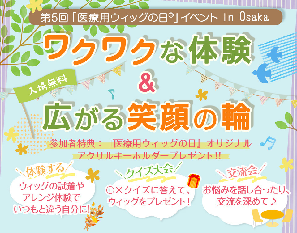 夏休み企画つな髪ボランティア大募集_ヘアドネーション以外にもできること
