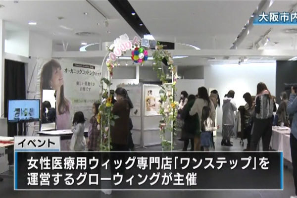 2017年5月18日読売新聞「医療用ウィッグで私らしく」