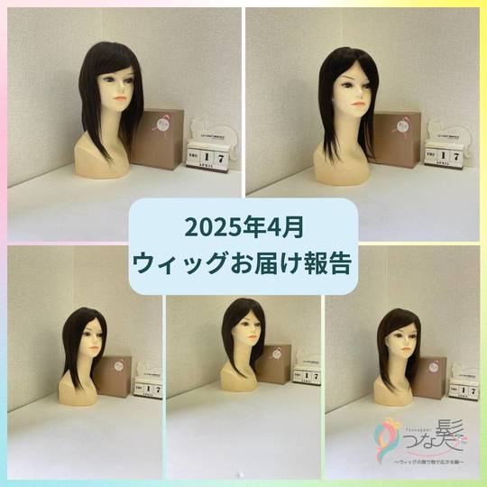 ヘアドネーション報告 - つな髪® ～ウィッグの贈り物で広がる輪～