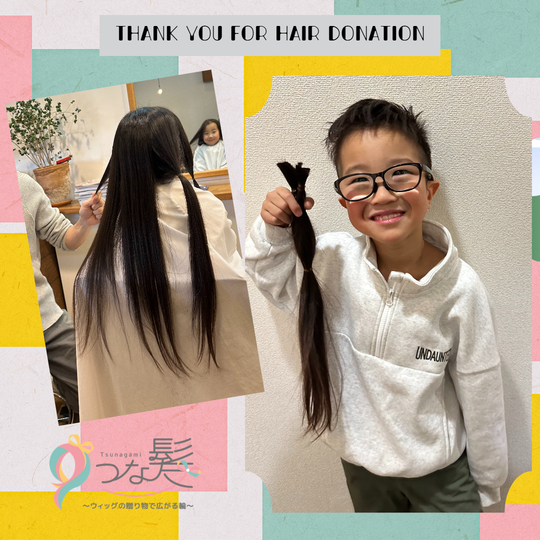 つな髪プロジェクトとは - つな髪® ～ウィッグの贈り物で広がる輪～
