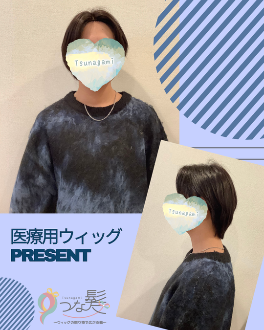 つな髪サポート店【青森】 - つな髪® ～ウィッグの贈り物で広がる輪～