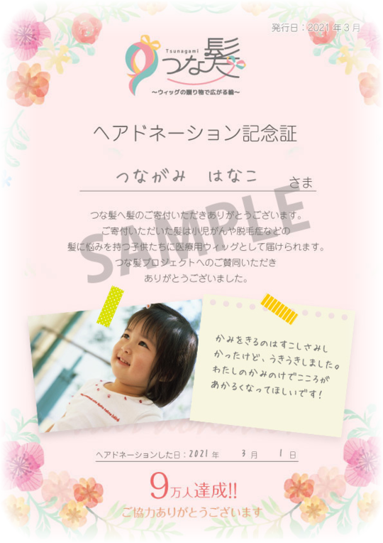 ウィッグ　エクステ　ヘアドネーション　ストレート カラーエクステ/ポニーテールリング スーパーロングストレート