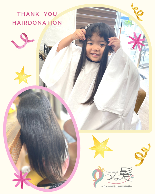 髪の毛 人毛 髪束 11才女児 ロング ウィッグ ヘアドネーション 髪の毛 人毛 髪束 11才女児 ロング ウィッグ ヘアドネーション