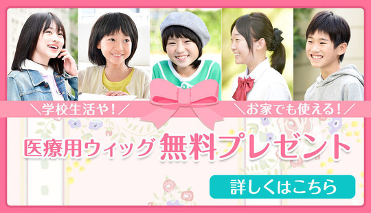 つな髪®｜髪の寄付（ヘアドネーション）で医療用ウィッグを無償提供