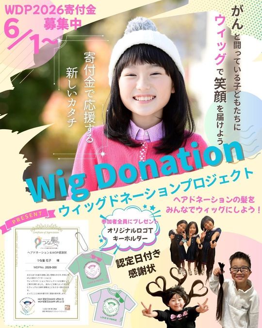 WDPページ（ツール）