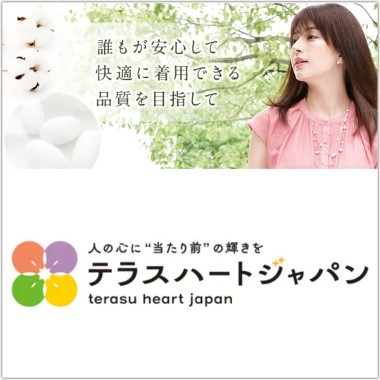 株式会社テラスハートジャパンホームページ