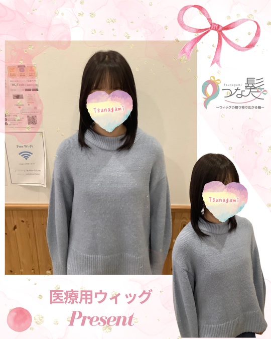 つな髪サポート店【高知】 - つな髪® ～ウィッグの贈り物で広がる輪～
