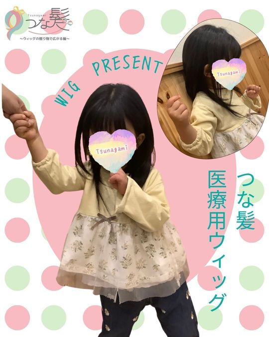 つな髪ウィッグサイズ測り方 - つな髪® ～ウィッグの贈り物で広がる輪～