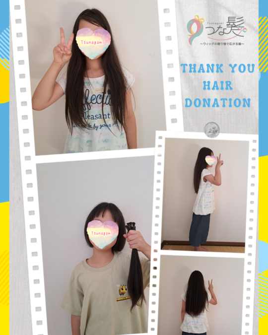 つな髪®｜髪の寄付（ヘアドネーション）で医療用ウィッグを無償提供