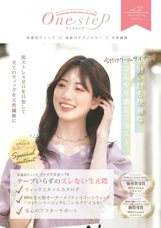 ころ様専用ウィッグオーダーページ （ころ様 ウィッグオーダー 専用 