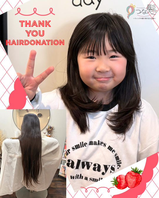 つな髪説明書ダウンロード - つな髪® ～ウィッグの贈り物で広がる輪～